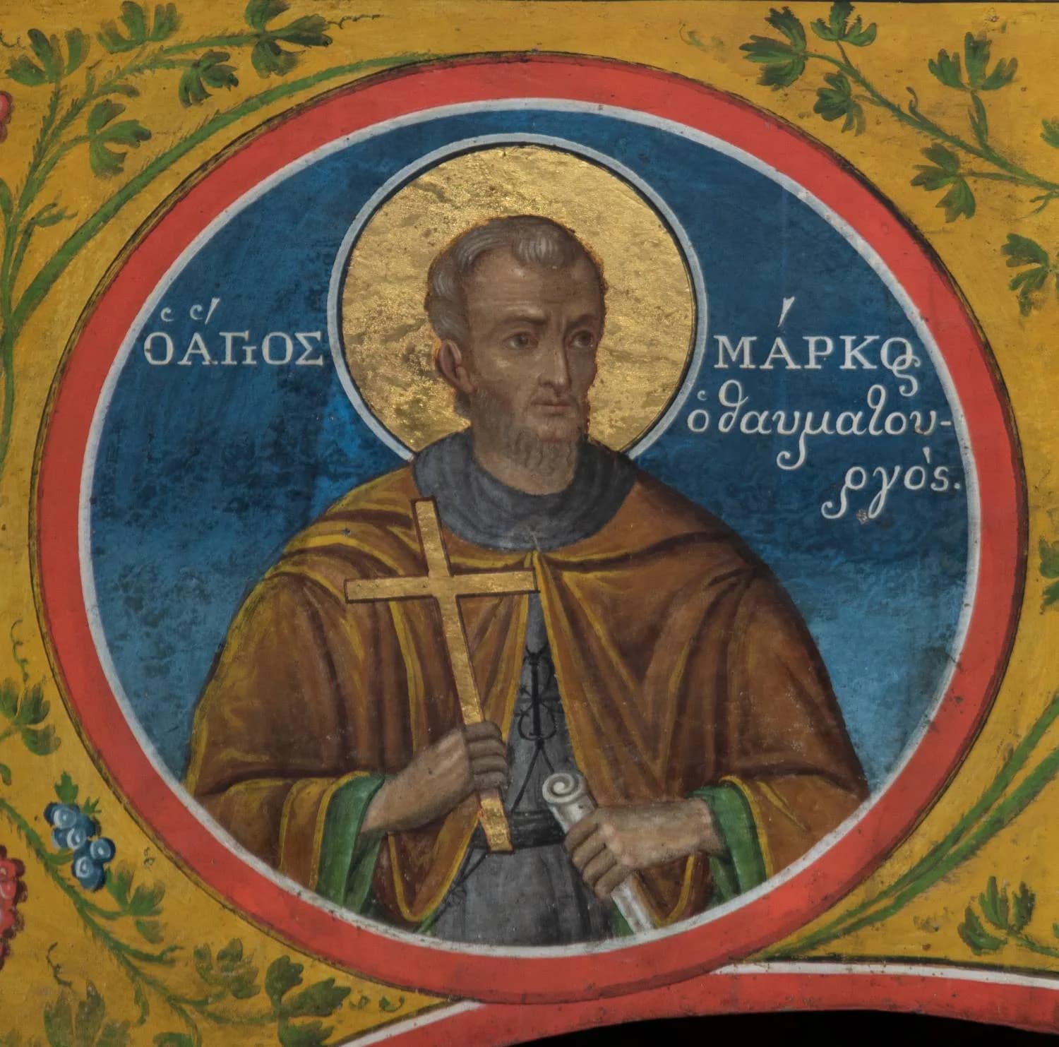 Προεπισκόπηση εικόνας για Ο Άγιος Μάρκος ο Θαυματουργός