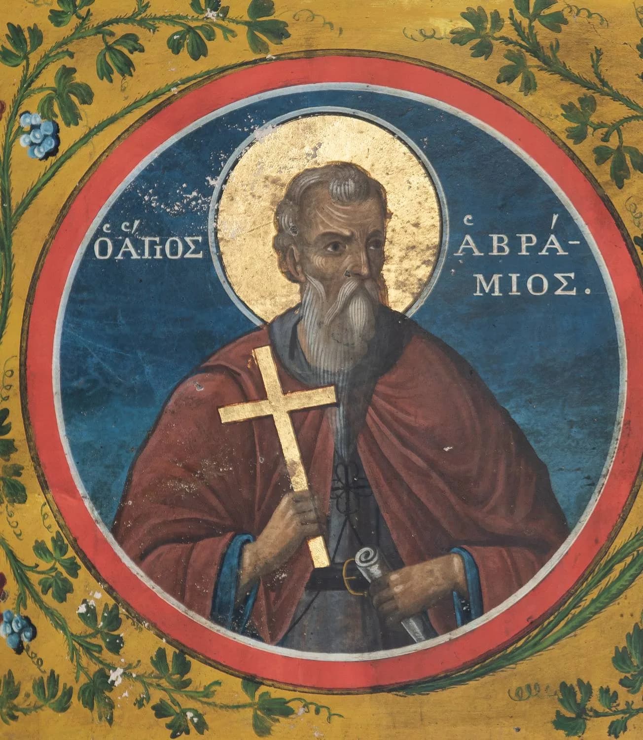 Προεπισκόπηση εικόνας για Ο Άγιος Αβράμιος