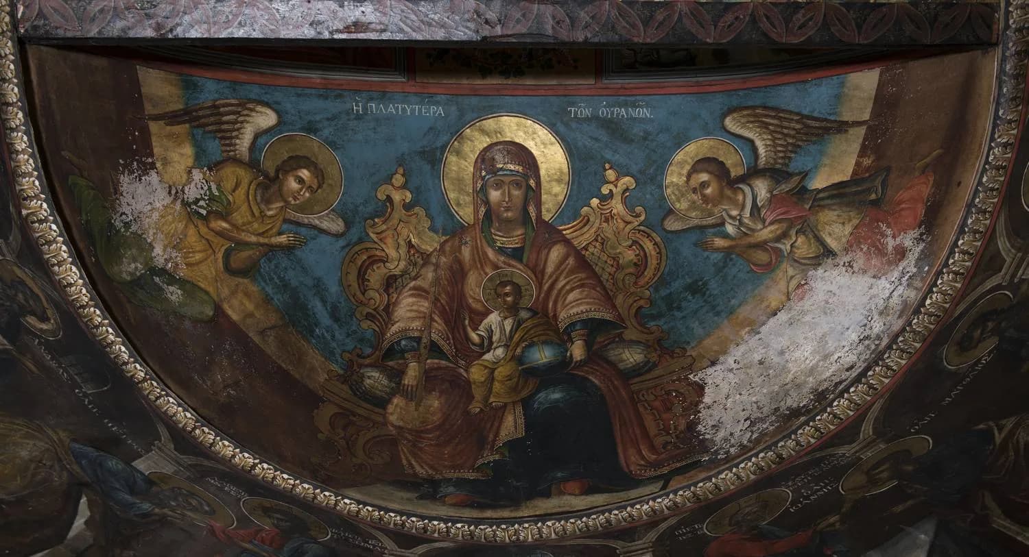 Προεπισκόπηση εικόνας για Η Πλατυτέρα των Ουρανών