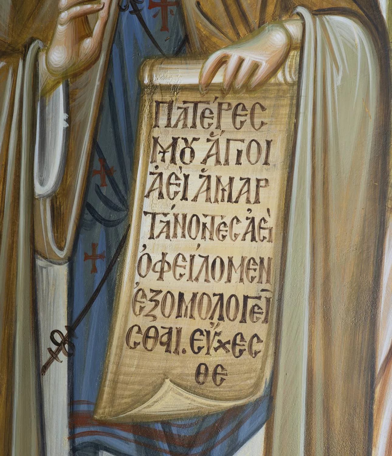 Προεπισκόπηση εικόνας για Λεπτομέρεια παράστασης Αγίου Θεοφίλου (ειλητάριο)